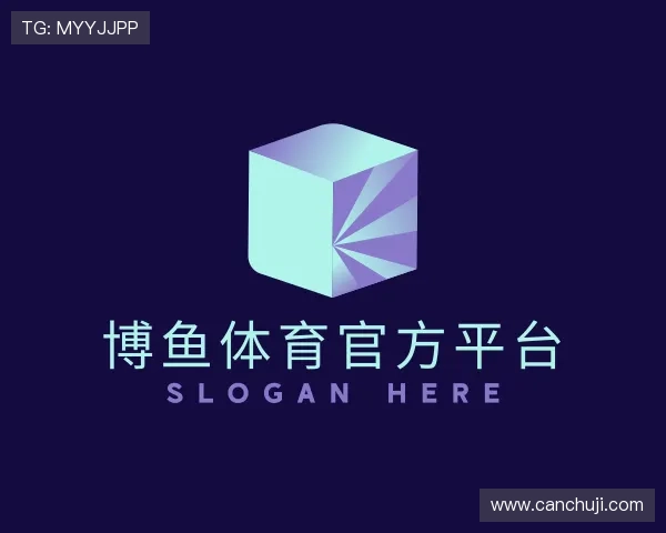 解读博鱼体育官方